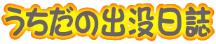 �������̏o�v����